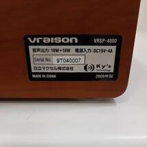 日立マクセル Vraison ヴレソン スピーカー VRSP-4000 iPod対応 18W+18W 未使用_画像10