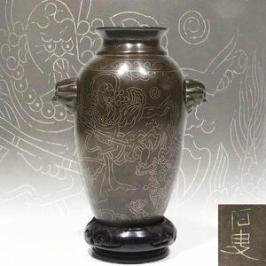 【TAKIYA】7006『石叟銀絲象嵌双耳花瓶』 高さ15.0cm 龍 獅子 人物 銅製 彫金 置物 中国 古美術 古玩 時代
