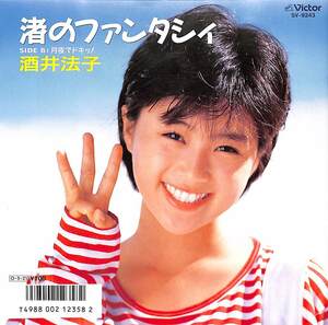 C00182216/EP/酒井法子「渚のファンタシィ/月夜でドキッ!（1987年：SV-9243）」