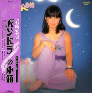 A00572965/LP/岩崎宏美「パンドラの小箱 (1978年・SJX-20077・筒美京平プロデュース・ディスコ・DISCO)」