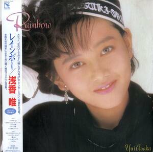 A00567591/LP/浅香唯「Rainbow (1987年・28HB-18・井上大輔・井上ヨシマサ・タケカワユキヒデ作曲・小林信吾・鷺巣詩郎・大谷和夫・若草