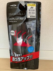 右手用　ジュニア　サイズJM バッティンググローブ　野球 手袋 グローブ ホワイト