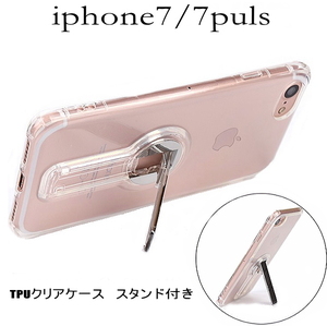iphone7/7Plus TPUケース　スタンド機能付 1