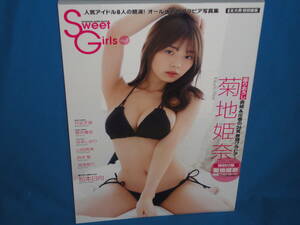 雑誌：EX大衆特別編集　Sweet Girls vol.2 菊地姫奈