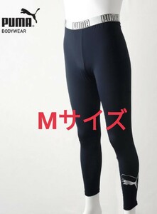 Mサイズ！送料無料！PUMA メンズ【DRY 吸汗速乾】コンプレッションタイツ【コンプレッションウェア】トレーニングーウェア 黒×銀 スパッツ