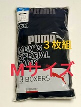 M★送料無料！①②即決！PUMA プーマ/メンズ/ボクサーパンツ/M=76～84cm/下着【3枚セット】ボクサーブリーフ_画像1