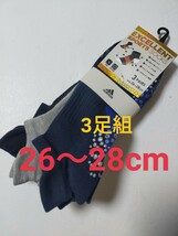 26cm～28cm★送料無料！3足組【adidas】滑り止め付き ランニング ソックス メンズ 男性用 マラソン 靴下 テーピング仕様 防臭 吸水速乾_画像1