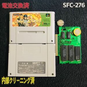 SFC-276 電池交換済　ソウル&ソード