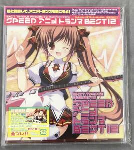 新品未開封CD☆エグジット・トランス・プレゼンツ　スピード・アニメトランス・ベスト１２..(2011/04/06)/＜ QWCE187＞：