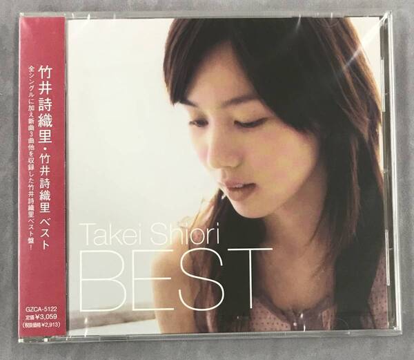 新品未開封CD☆竹井詩織里,.ベスト (2008/02/06) GZCA5122.