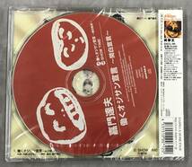 新品未開封CD☆嘉門達夫 働くオジサン宣言～関白宣言～.。（2006/04/21）/＜DXCL3034＞：_画像2