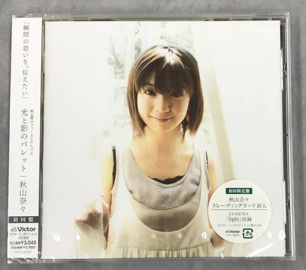 新品未開封CD☆秋山奈々..光と影のパレット 初回盤(2007/04/18)/ VICL62367: