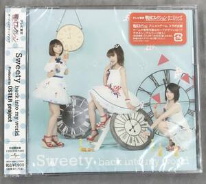 新品未開封CD☆Ｓｗｅｅｔｙ・ ｂａｃｋ.ｉｎｔｏ.ｍｙ.ｗｏｒｌｄ,.（初回限定盤）（2012/08/08）/ UMCA59007..