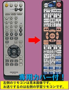 【代替リモコンSYa271】ONKYO RC-790S 互換 【送料無料】 (FR-N7EX FR-N9EX対応) オンキョー