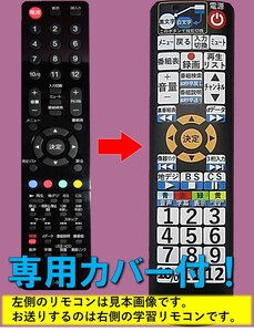 【代替リモコンSY05】ORION LC-017 互換■送料無料！(オリオン 液晶テレビ)