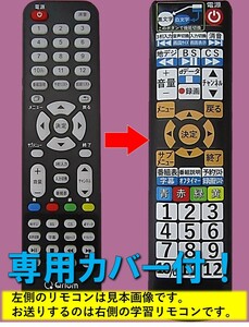 【代替リモコンSYa244c】Qriom QRT-RC06 互換 【送料無料】■(キュリオム 液晶テレビ)