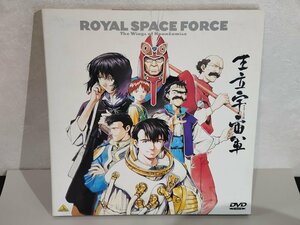 王立宇宙軍 オネアミスの翼 ROYAL SPACE FORCE DVD セル版（中古品）