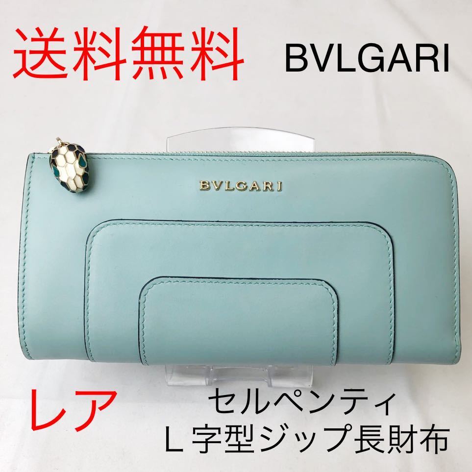 2023年最新】Yahoo!オークション -bvlgari ブルガリ 長財布 l字