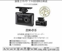 新品同様 コムテック 前後2カメラ ドライブレコーダー ZDR-015 前後200万画素 フルHD ノイズ対策 MicroSD付 COMTEC 中古 画像修正等 中古_画像5