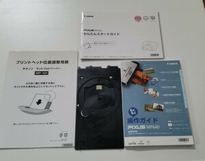 CANON キャノン PIXUS MP640 プリンター 複合機 CD-Rトレイ(未使用） Gタイプ ディスクトレイ 取扱説明書 取説 かんたんスタートガイド 