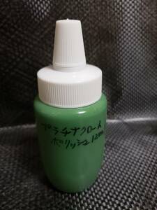 【プラチナクロームポリッシュ】お試し120ml アルミホイール　磨き　鏡面　アルミ　メッキ　ステンレス　アルコア　住金　トラック　艶　