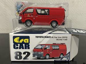 （11）　ハイエース祭り　EraCAR　82　ハイエース　消防指揮車（日本だと）　1/64