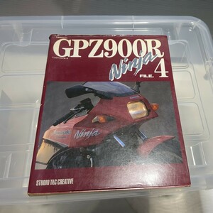 GPZ900R NINJA FILE4中古