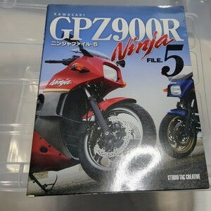 GPZ900R NINJA FILE5 中古