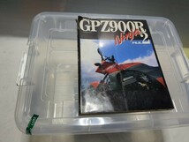 GPZ900R NINJA FILE2_画像1