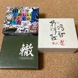 たのしい子どものうた 轍 うたのアルバム 唱歌 抒情歌 200選 日本の歌 心の歌 box セット