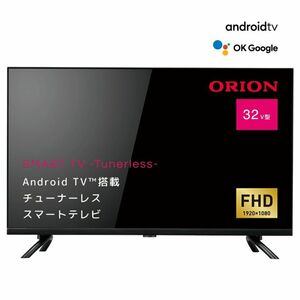 新品■送料無料■ORION(オリオン) AndroidTV搭載 チューナーレス スマートテレビ 32v型 SAFH321 【AVT】