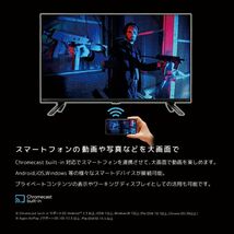 新品■送料無料■ORION(オリオン) AndroidTV搭載 チューナーレス スマートテレビ 32v型 SAFH321 【AVT】_画像6