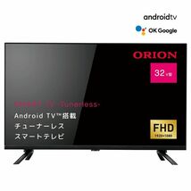 新品■送料無料■ORION(オリオン) AndroidTV搭載 チューナーレス スマートテレビ 32v型 SAFH321 【AVT】　　_画像1
