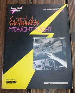 EARTHSHAKER・MIDNIGHT FLIGHT・アースシェイカー