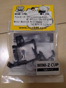 京商 R246-1701 アルミモーターマウント＆ロールダンパー Mini-z フォーミュラ用 ミニッツフォーミュラ Formula F1