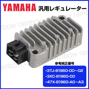 ヤマハ レギュレーター 熱対策 YAMAHA マジェスティ125 TT220R TW200 TW200E TW225 TW225E セロー225 250 250WE 整流器 バイク バッテリー