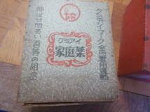 昭和レトロ　薬箱　富山・廣貫堂　大光製薬　クミアイ家庭薬　常備薬　薬箱　箱　ケロリン　ケロトン　薬種　収納　容器_画像4