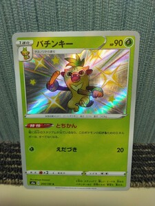 ポケモンカード バチンキー 色違い とちかん 草ポケモン ポケカ 