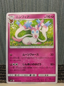 ポケモンカード ニンフィア ムーンフォース しんあいのはどう フェアリーポケモン ポケカ 