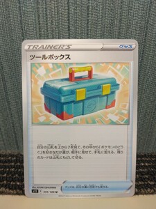 ポケモンカード ツールボックス トレーナーズ グッズ ポケカ