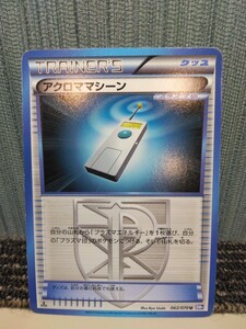 ポケモンカード アクロママシーン トレーナーズ グッズ ポケカ