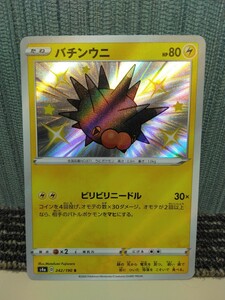 ポケモンカード バチンウニ 色違い ビリビリニードル 雷ポケモン ポケカ 