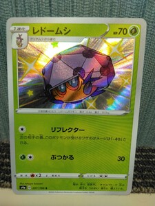 ポケモンカード レドームシ 色違い リフレクター 草ポケモン ポケカ 