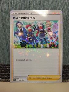 ポケモンカード ヒスイの仲間たち ホロミラー トレーナーズ サポート ポケカ