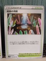 ポケモンカード　結晶の洞窟 2枚セット トレーナーズ スタジアム ポケカ_画像2