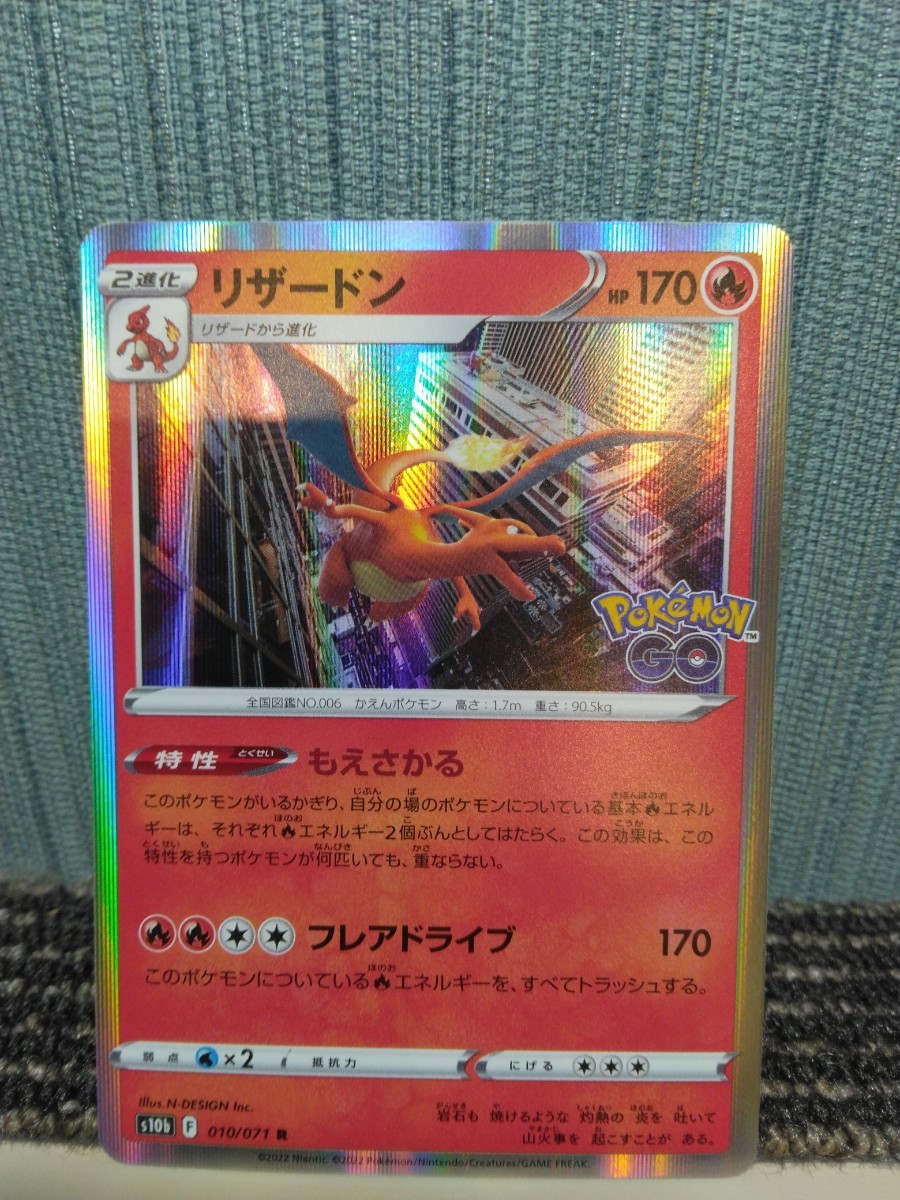 2023年最新】Yahoo!オークション -炎リザードンの中古品・新品・未使用