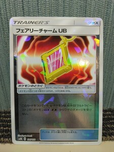 ポケモンカード フェアリーチャーム UB ミラー トレーナーズ ポケモンのどうぐ ポケカ