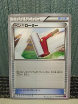 ポケモンカード ペンキローラー トレーナーズ グッズ ポケカ_画像1