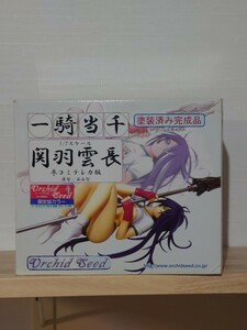 オーキッドシード 一騎当千 関羽雲長 冬コミテレカ版　300個限定版カラー