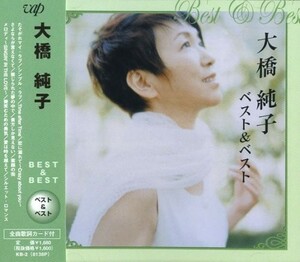 Junko Ohashi Best &amp; Best CD